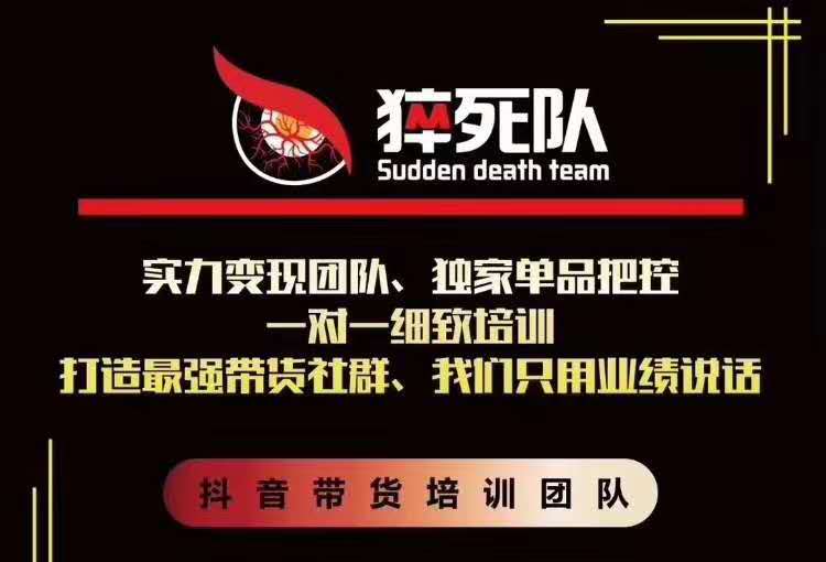 猝死队抖音短视频培训6.22最新课程：新品贝壳鞋最新玩法+最新破不适宜公开-福喜网创