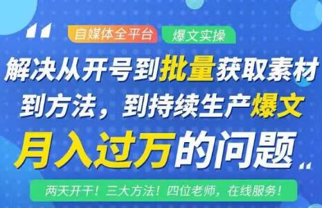 阿星全平台洗稿创收教程，批量获取素材的方法，持续生产爆文月入过万没问题-福喜网创