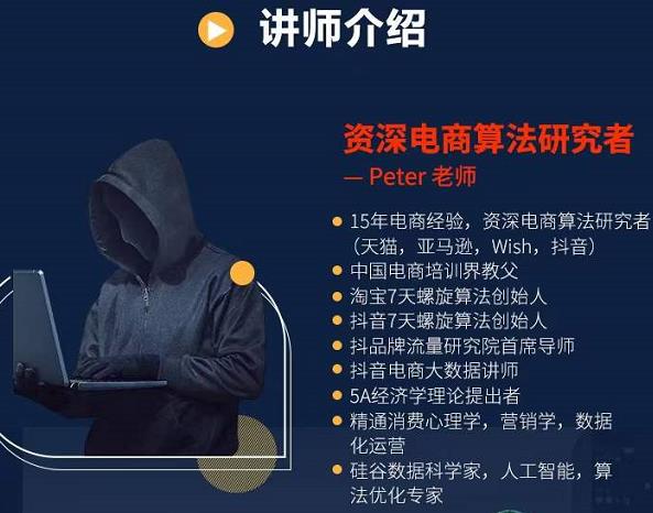Peter短视频专栏：如何寻找视频素材.如何制作爆款视频.如何发布爆款视频-福喜网创