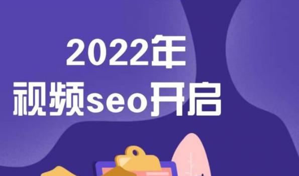 墨子学院2022年抖音seo关键词排名优化技术，三天学活抖音seo-福喜网创