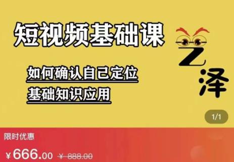 艺泽影视·影视解说，系统学习解说，学习文案，剪辑，全平台运营-福喜网创