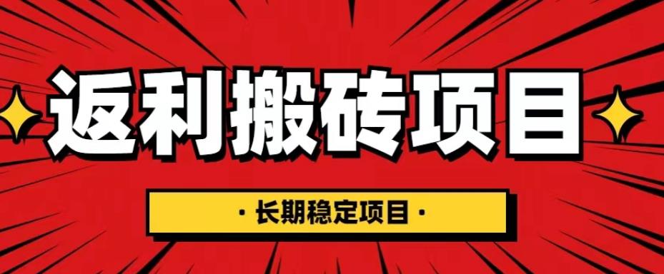 国外返利网项目，返利搬砖长期稳定，月入3000刀（深度解剖）-福喜网创