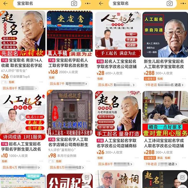 拆解小红书宝宝起名虚拟副业项目，一条龙实操玩法分享给你（教程+软件）-福喜网创
