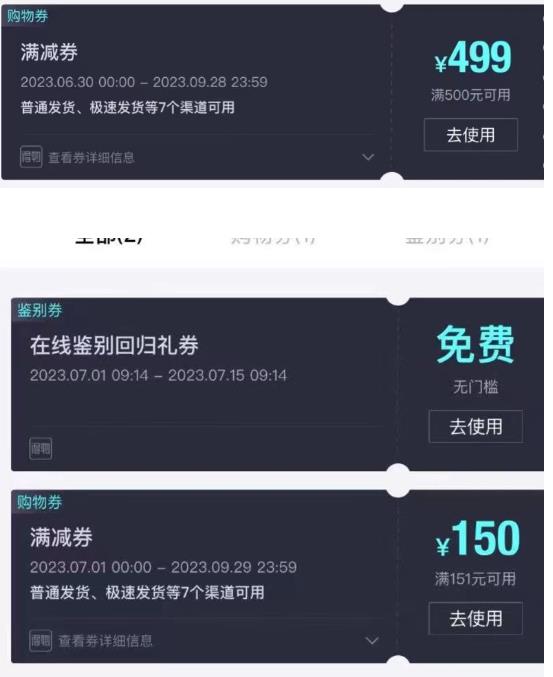 外面收费288的得物最新找茬“无限”撸红包玩法，单号至少撸200+【揭秘】-福喜网创