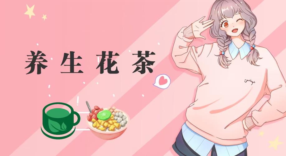 冷门暴利的最新项目，养生花茶！八九月正是红利期，月入10w不是梦【揭秘】-福喜网创