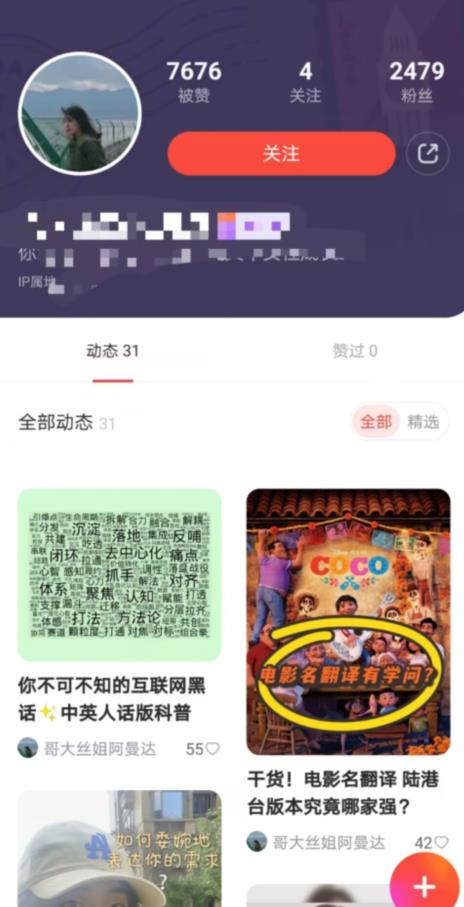 有道词典，前景无限的新图文搬运平台，正在红利期，流量巨大【揭秘】-福喜网创