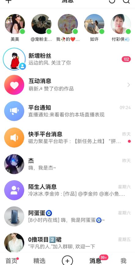 快手无损发红包引流技术，轻松引爆直播间【揭秘】-福喜网创