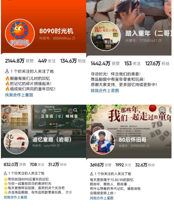 抖音8090后怀旧视频玩法，小白新手可操作，迅速涨粉变现（教程+素材）【揭秘】-福喜网创