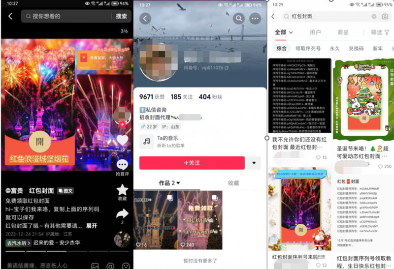 2023小淘红包封面项目，非代理模式一手主权赚钱-福喜网创