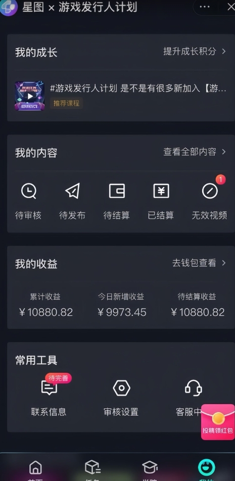 游戏发行人计划最新玩法，单条变现10000+，小白无脑掌握【揭秘】-福喜网创