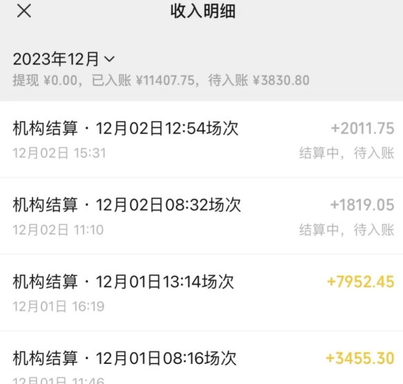 无人直播最新项目，丛林穿越玩法保姆级教学，小白亦可上手轻松日入1600+【揭秘】-福喜网创