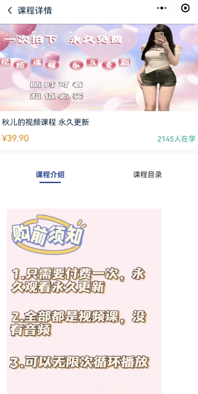 2024最新无人直播零撸音浪+卖课程玩法，日入大几千不是梦【揭秘】-福喜网创