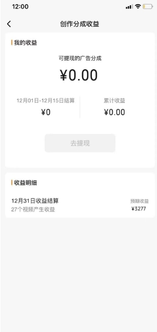 旺小哥视频号薅广告分成项目，年前偏门小玩法，次日出结果，单号单天500+元【有时效性】-福喜网创
