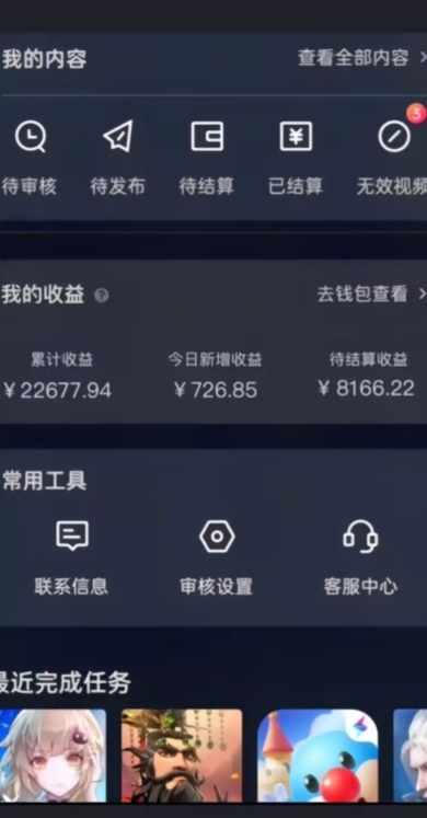 20赞收益5W+全盘揭秘游戏发行人全新玩法从起号到出单的保姆级小白教程轻松日入1000+【揭秘】-福喜网创