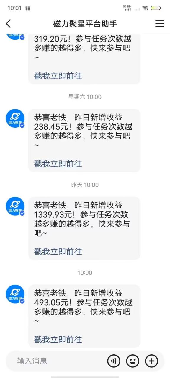 最新快手无版权违规！蜡笔小新无人直播，日入600+，小白可操作【揭秘】-福喜网创