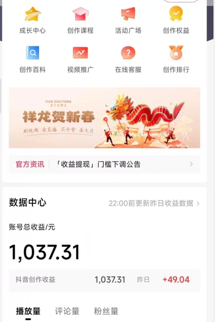 2024最新中视频无脑玩法，作品制作简单，100%原创，单作品收益1000＋【揭秘】-福喜网创