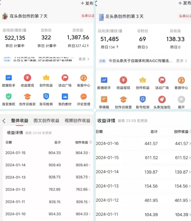 AI头条掘金项目，一天1个小时即可，会复制粘贴就能日入200+-福喜网创