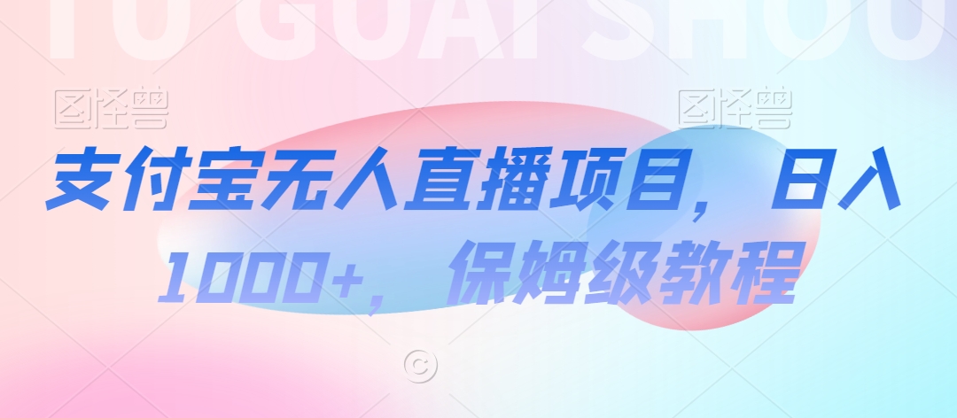 【蓝海项目】抖音途游切片实测一星期收入5000+0粉可玩长期稳定【揭秘】-福喜网创