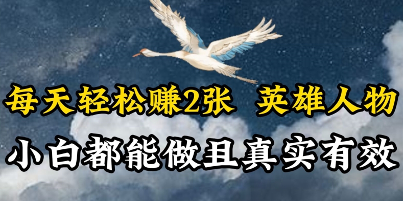 人物传记解说，每天轻松2张，操作简单两天见到收益【揭秘】-福喜网创