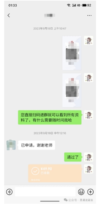 私域搞钱月入三万【小学教辅资料项目】，新手小白从零开始变现陪跑第一期-福喜网创