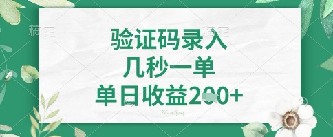看图识字，5秒一单，单日收益轻松4张+【揭秘】-福喜网创