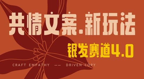 全网首发，情感文案手写版，全新玩法，一分钟一条作品，100%过原创，单日稳定收益3张-福喜网创