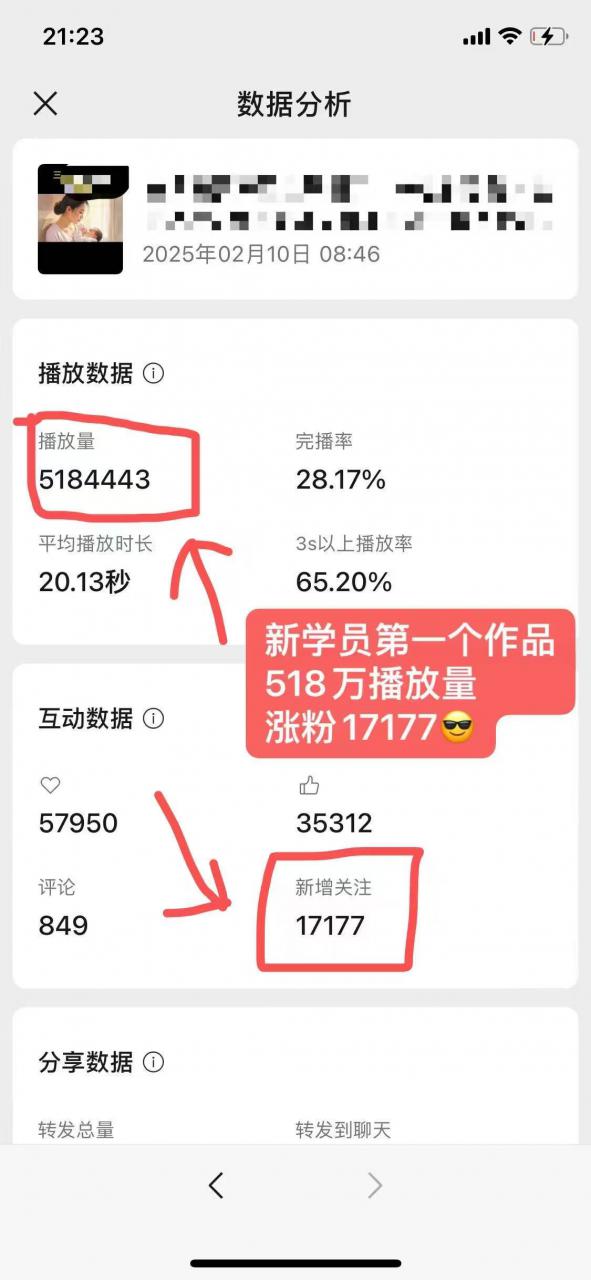 外面卖998的AI短视频教辅资料带货，抖音跟视频号都可以做，快速起号(素材+课程)-福喜网创